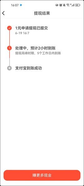抖音火山版[图7]