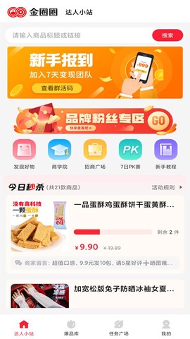金圈圈图1