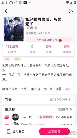 海棠书城[图3]