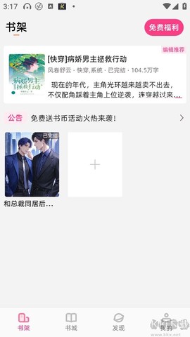 海棠书城[图4]
