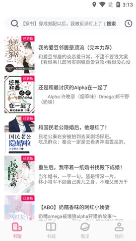 海棠书城图2