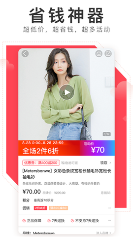 邦购商城图2