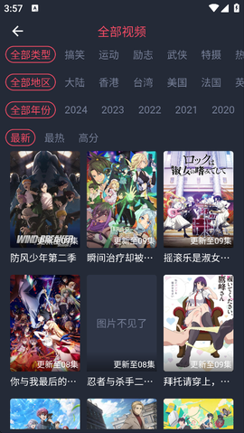 趣动漫[图5]