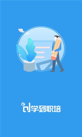 学到职培[图1]
