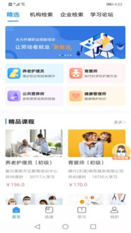 学到职培图1