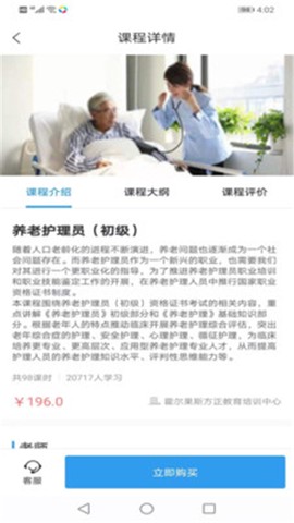 学到职培图2