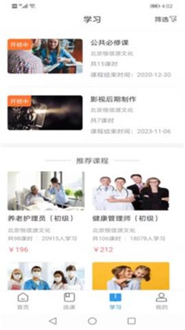 学到职培图3