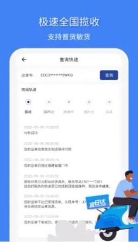 宜日达图3
