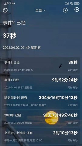 时间规划助手[图1]