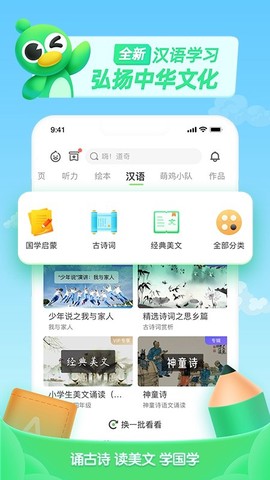 少儿趣配音[图1]