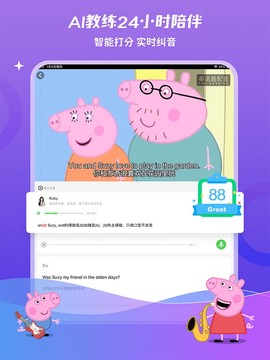 少儿趣配音图2