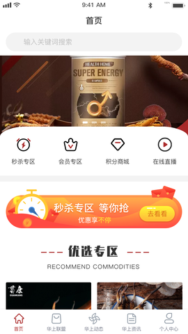 华上驿站图2