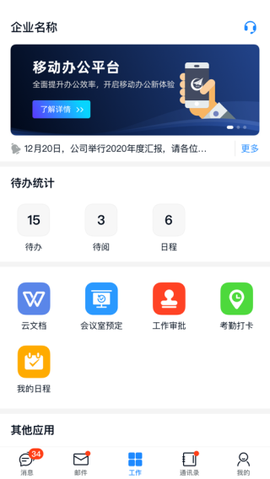 商网办公[图2]