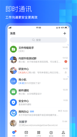 商网办公图2