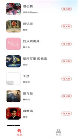 全民唱K达人图1