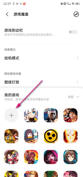 游戏魔盒[图7]