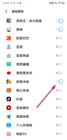 游戏魔盒[图9]