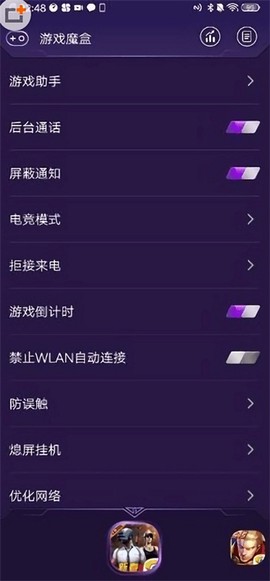 游戏魔盒图3