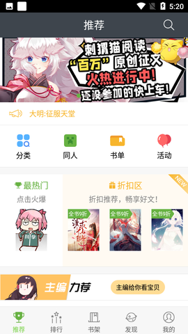 欢乐书客图2
