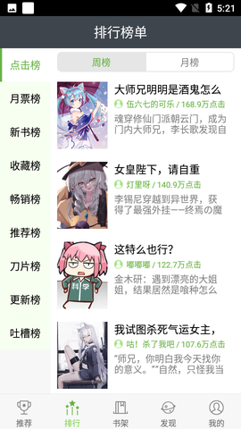 欢乐书客图3