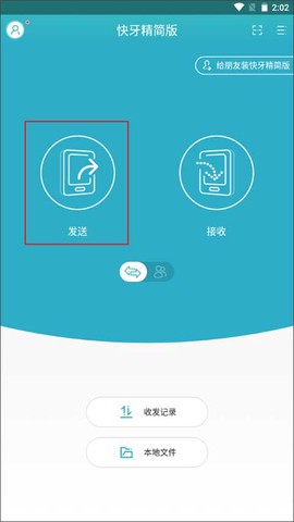快牙精简版[图1]