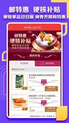 邮乐小店[图1]