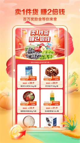 邮乐小店图1