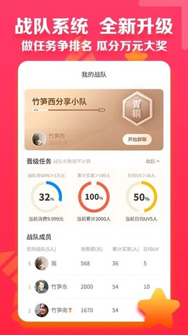 邮乐小店图3