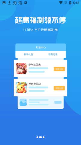 小猪爱玩图2