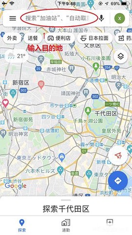 谷歌地图中文版[图1]