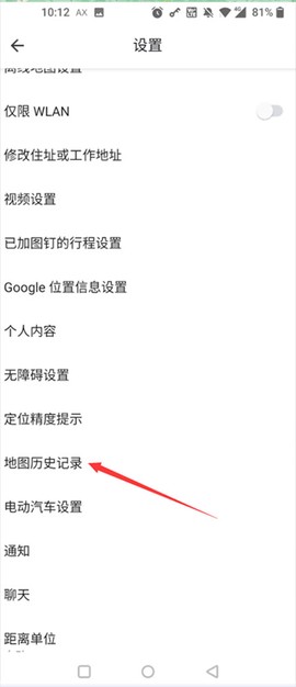 谷歌地图中文版[图7]