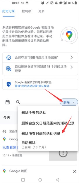 谷歌地图中文版[图8]
