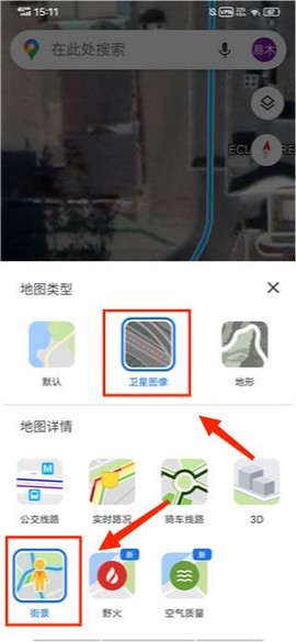 谷歌地图中文版[图10]