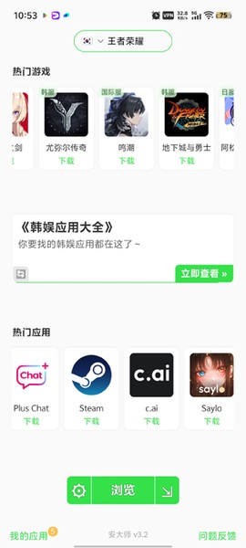安大师纯净版[图2]