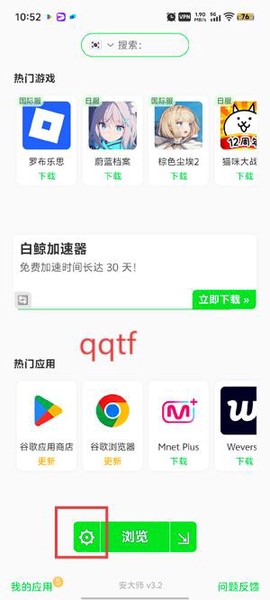 安大师纯净版[图3]