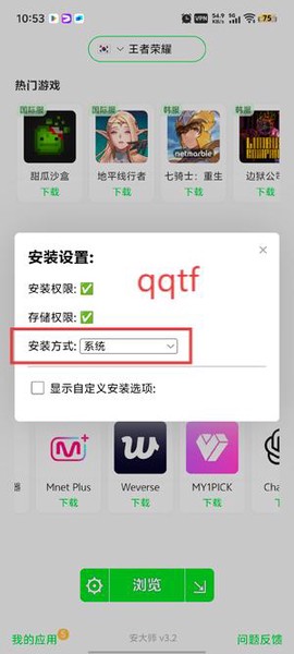 安大师纯净版[图4]