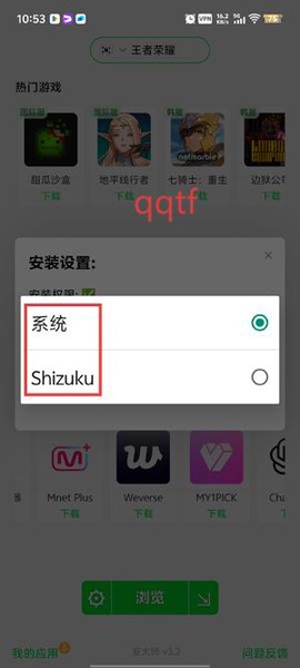 安大师纯净版[图5]