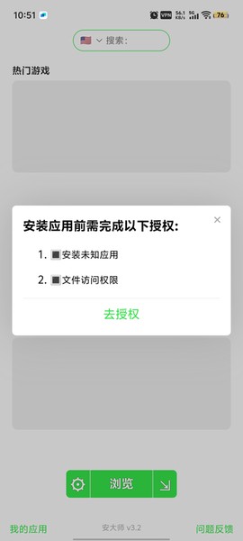 安大师纯净版图1