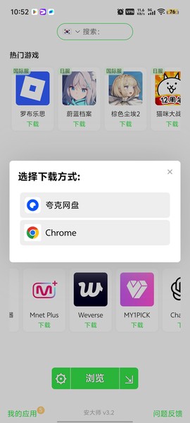 安大师纯净版图2