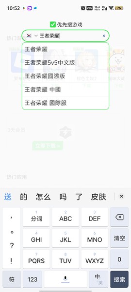 安大师纯净版图3