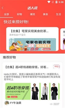 恋物社图2