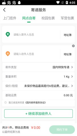 中国邮政[图3]