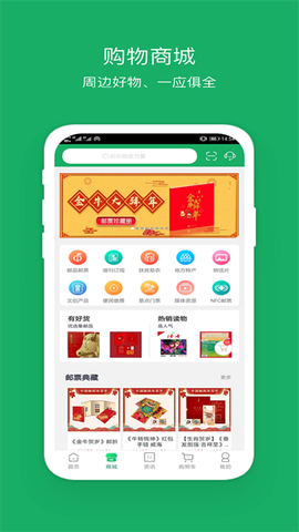 中国邮政图2