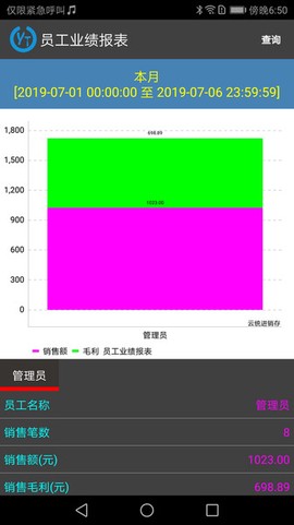 云统店铺收银图1