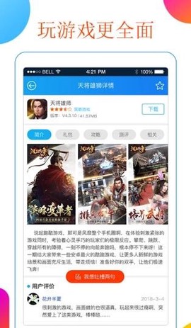 超级小鹿图3