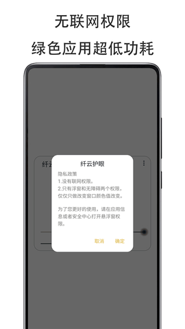 纤云护眼[图3]