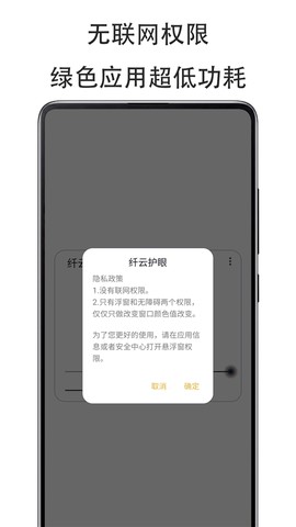 纤云护眼图3