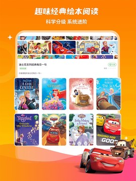 少儿趣配音图3