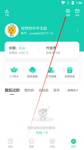 小七手游平台下载[图2]