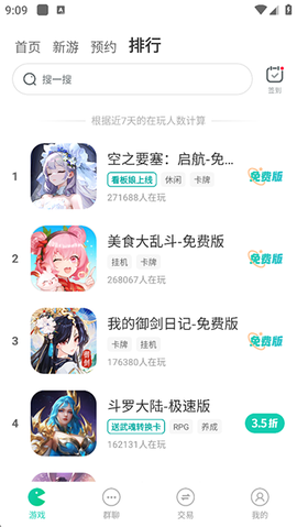 小七手游平台下载图1